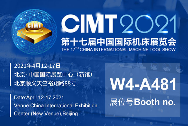 Exhibition News For 17th China International Machine Tool Show