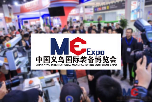 Exhibition News- For China Yiwu International Intelligent Manufacturing Equipment Expo